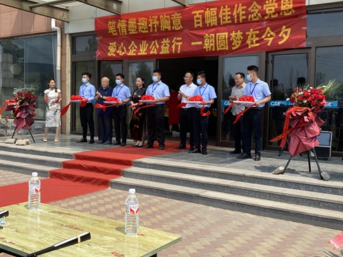 興松實(shí)業(yè)舉辦書(shū)展“百年獻(xiàn)禮，喜迎華誕”